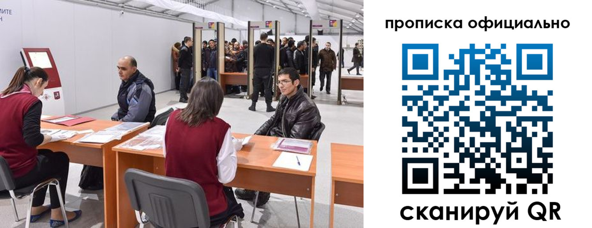временная регистрация для школы в Мурманске