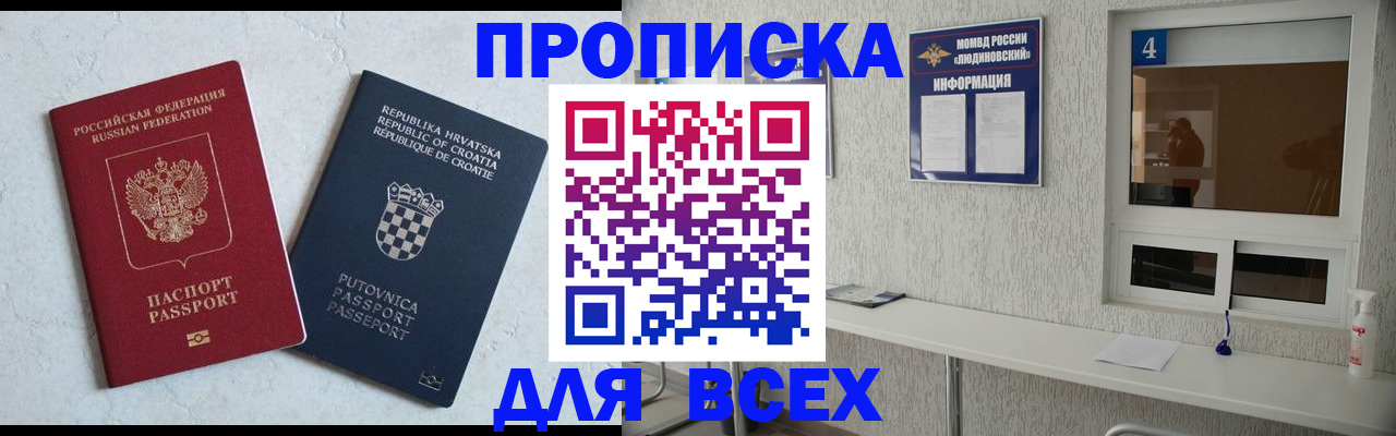 временная регистрация госуслуги в Мурманске